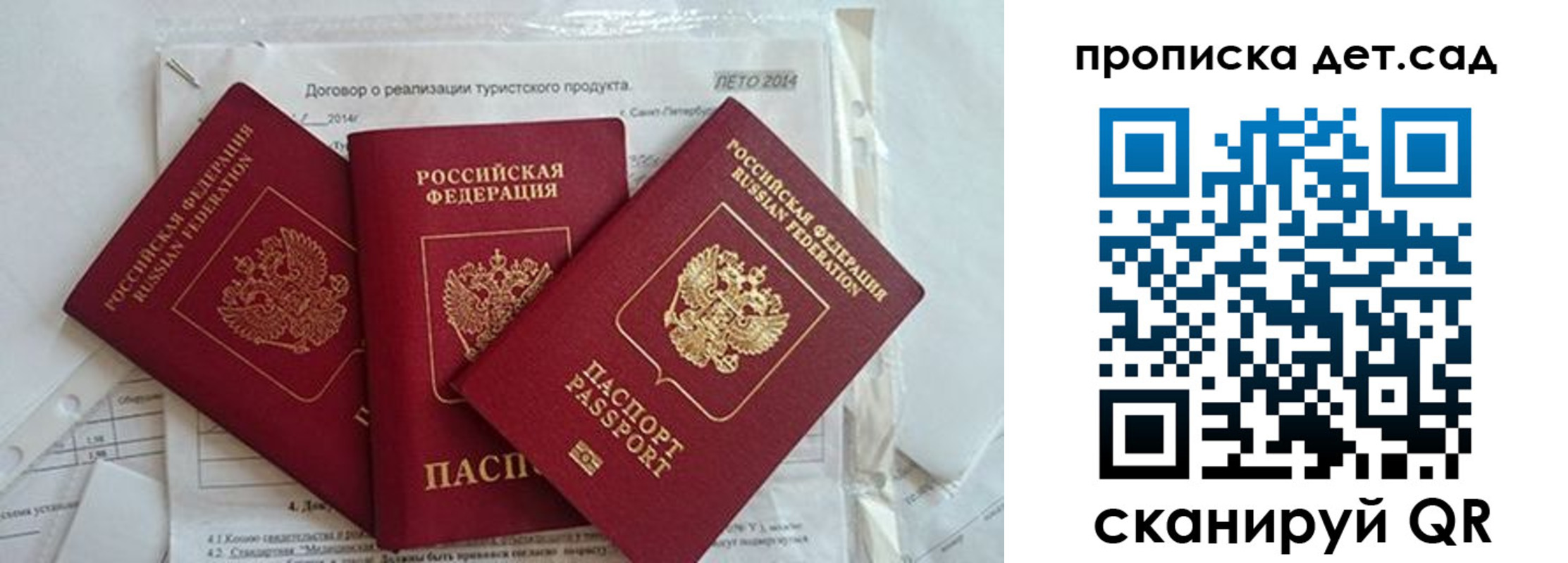 где прописаться в Пермском крае
