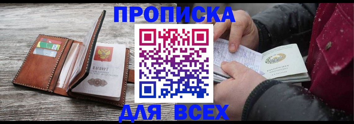 прописка для кредита в Пермском крае