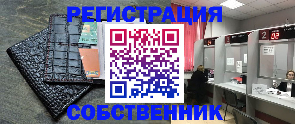 прописка в квартире в Пермском крае