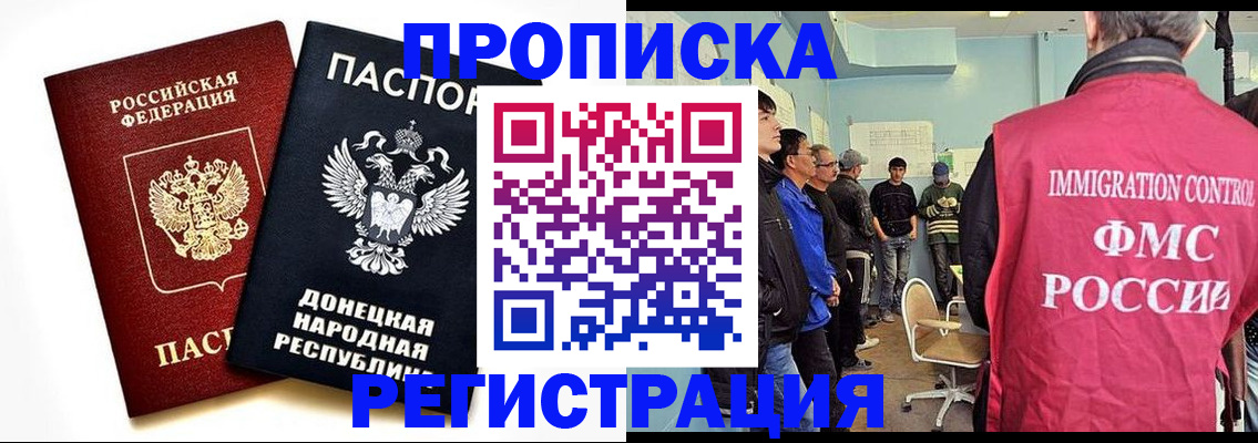 временная регистрация недорого в Пермском крае