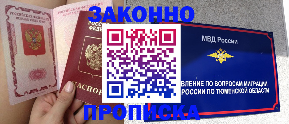 миграционный учет в Пермском крае