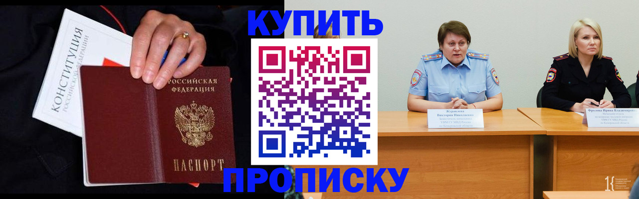 прописка от собственника в Пермском крае
