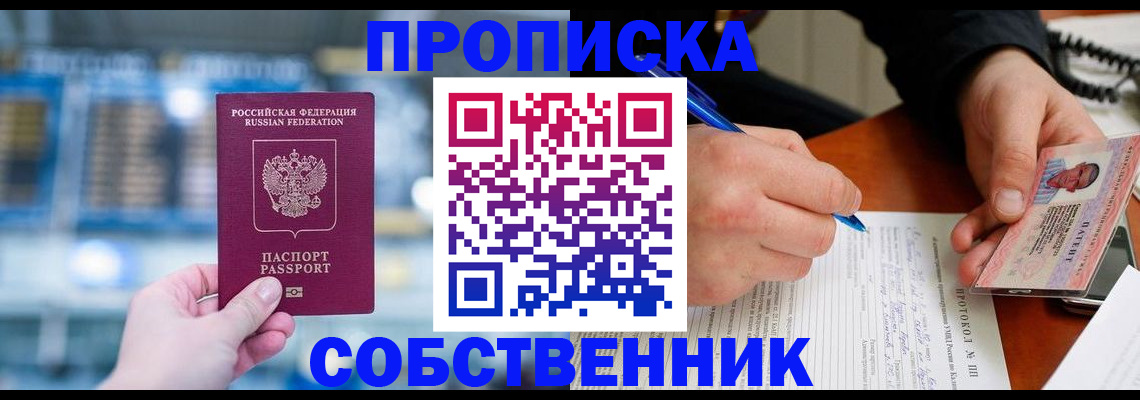 временная регистрация для всех в Пермском крае