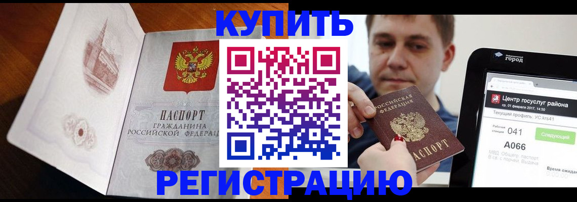 миграционный учет в Пермском крае