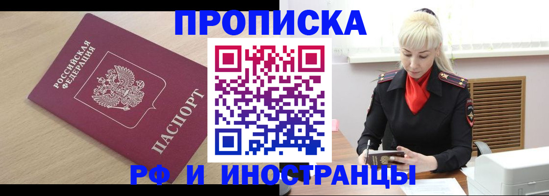 прописка для военкомата в Пермском крае