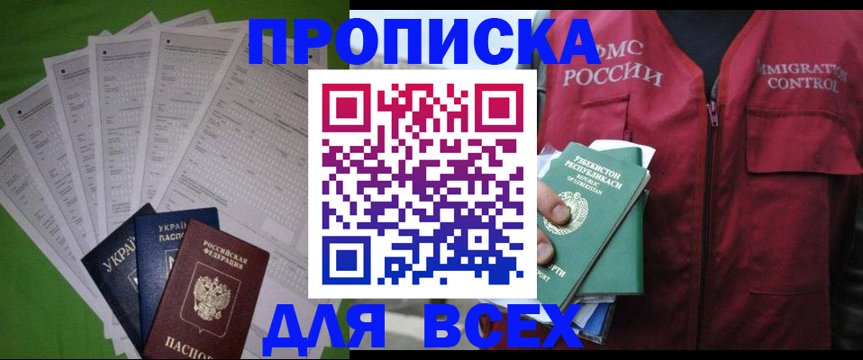 прописка паспорт в Пермском крае